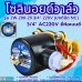 โซลินอยด์วาล์ว 220V (6หุน) รุ่น 2w-200-20 (3/4”) ยี่ห้อเบนซี